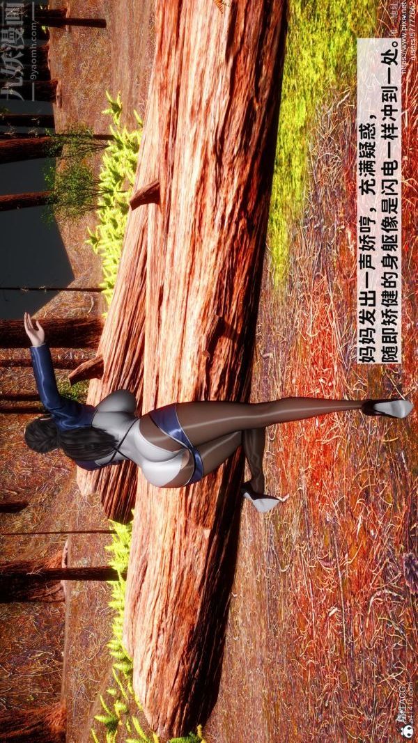 《[3D]绿帽满汉全席》漫画 第03話