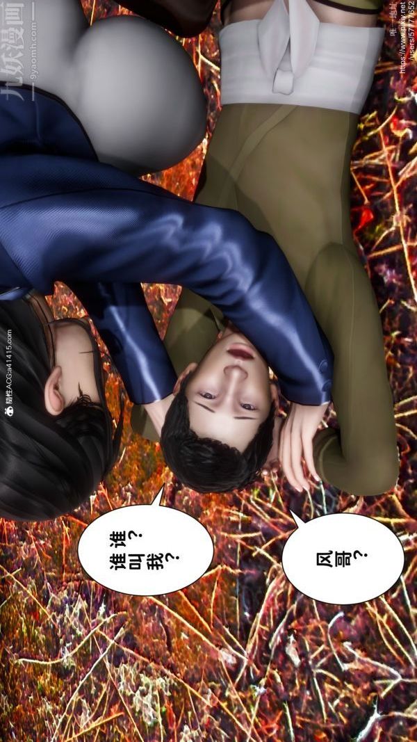 《[3D]绿帽满汉全席》漫画 第03話