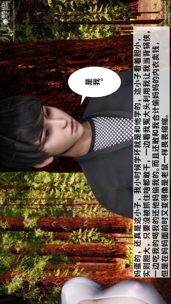 《[3D]绿帽满汉全席》漫画 第03話