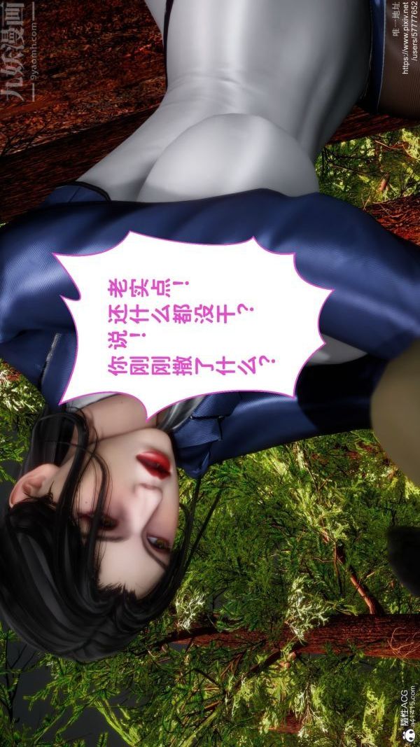 《[3D]绿帽满汉全席》漫画 第03話