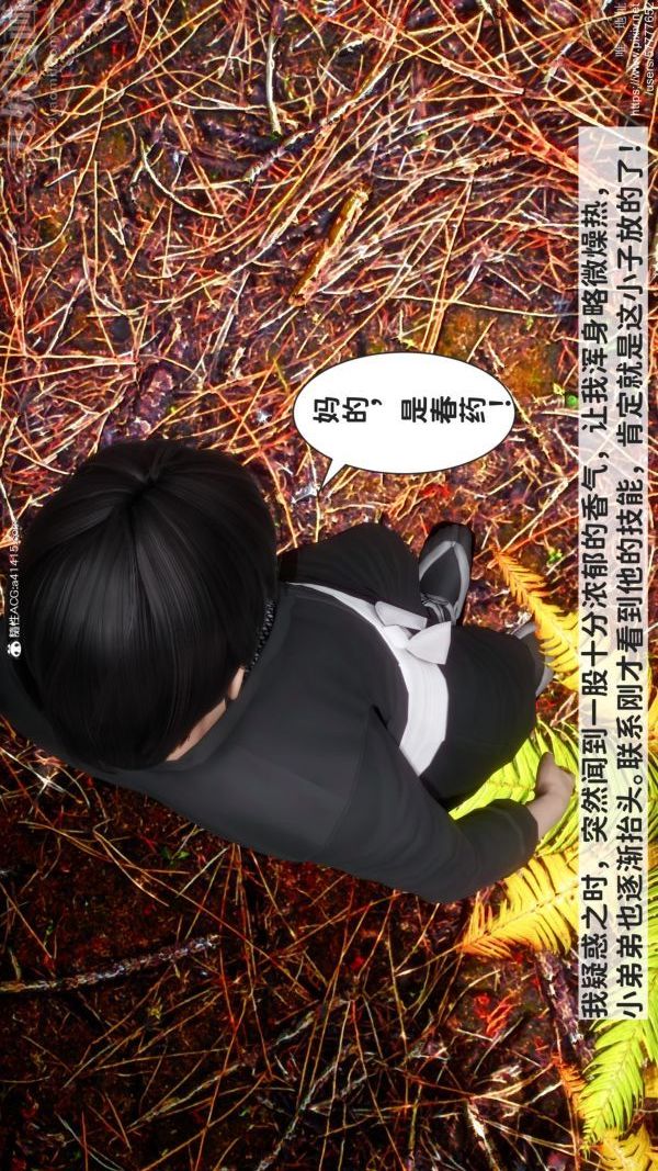 《[3D]绿帽满汉全席》漫画 第03話
