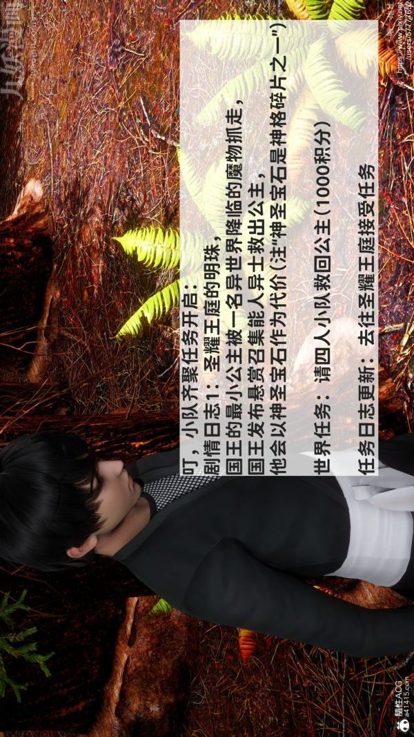 《[3D]绿帽满汉全席》漫画 第03話