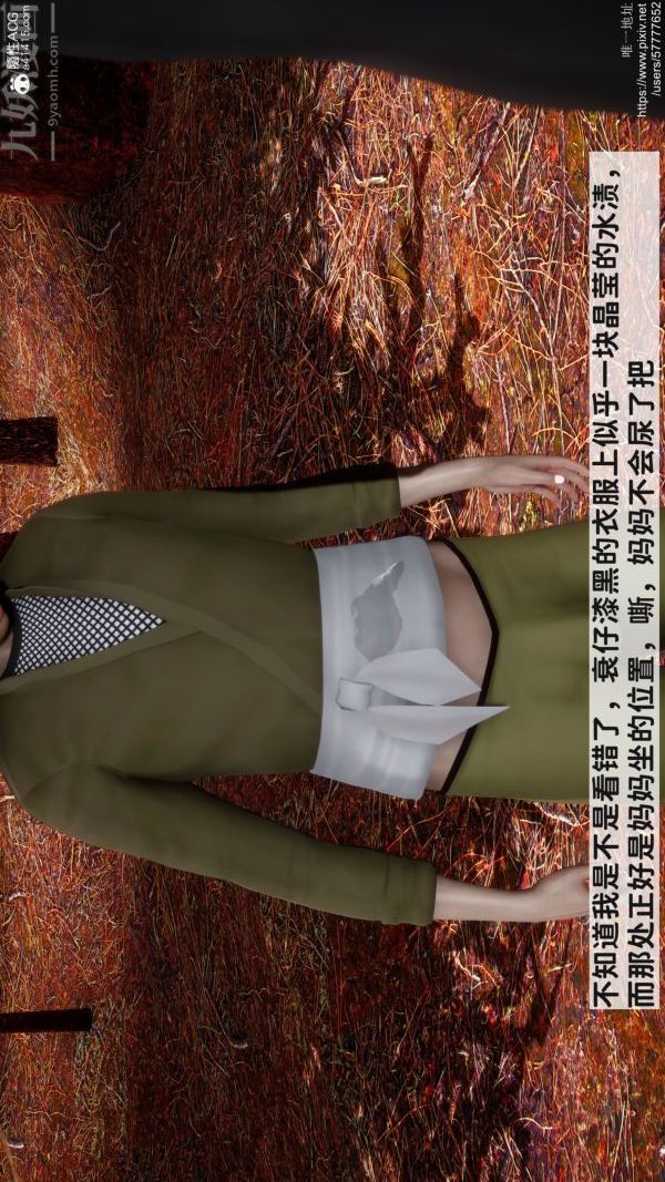 《[3D]绿帽满汉全席》漫画 第03話