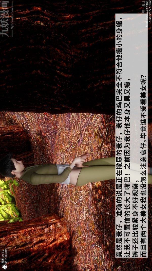 《[3D]绿帽满汉全席》漫画 第05話
