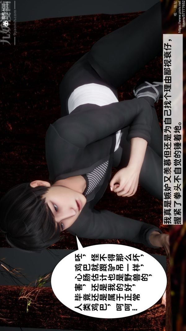 《[3D]绿帽满汉全席》漫画 第05話