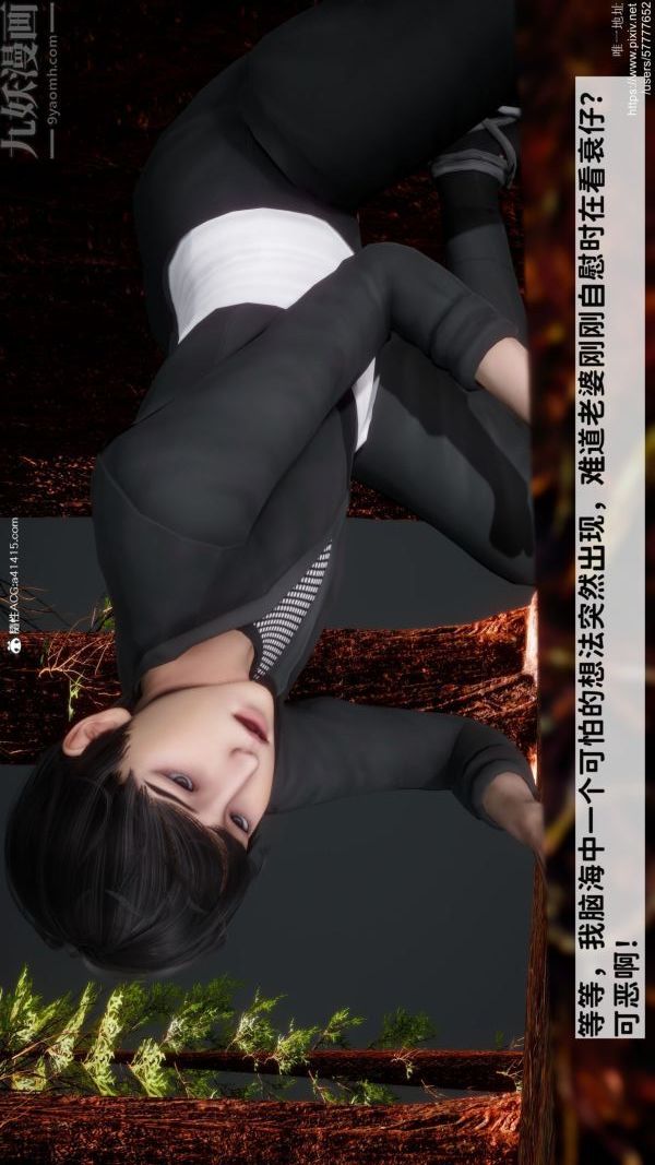 《[3D]绿帽满汉全席》漫画 第05話
