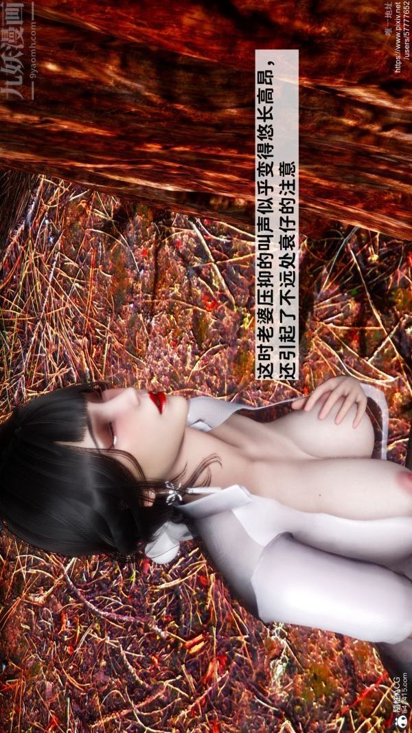 《[3D]绿帽满汉全席》漫画 第05話