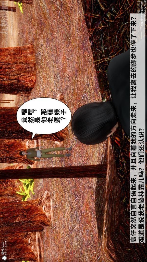 《[3D]绿帽满汉全席》漫画 第05話