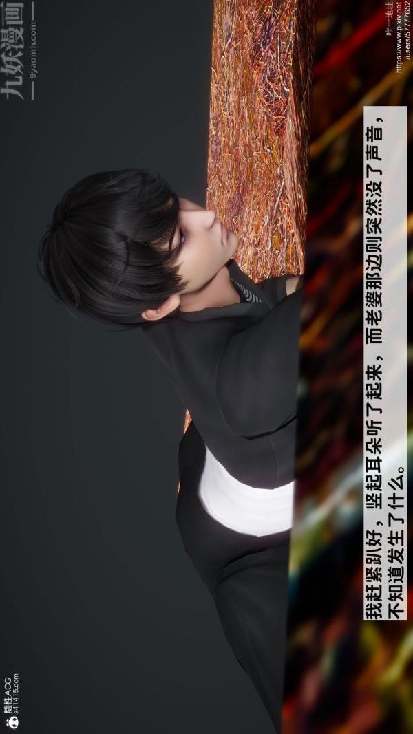 《[3D]绿帽满汉全席》漫画 第05話