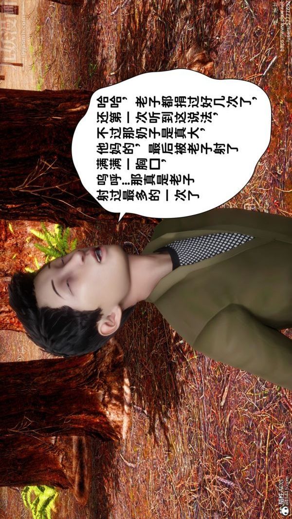 《[3D]绿帽满汉全席》漫画 第05話