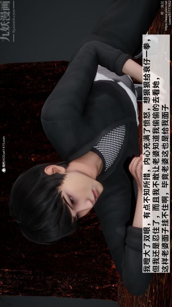 《[3D]绿帽满汉全席》漫画 第05話