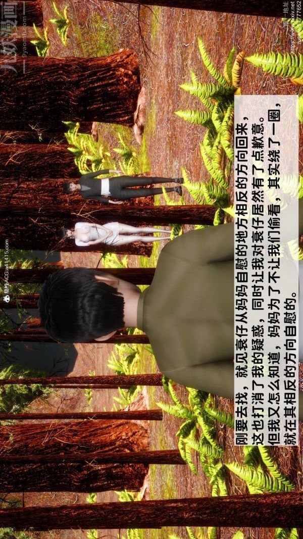 《[3D]绿帽满汉全席》漫画 第05話