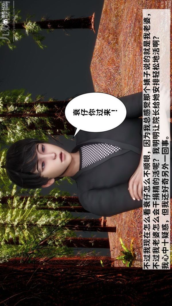 《[3D]绿帽满汉全席》漫画 第05話