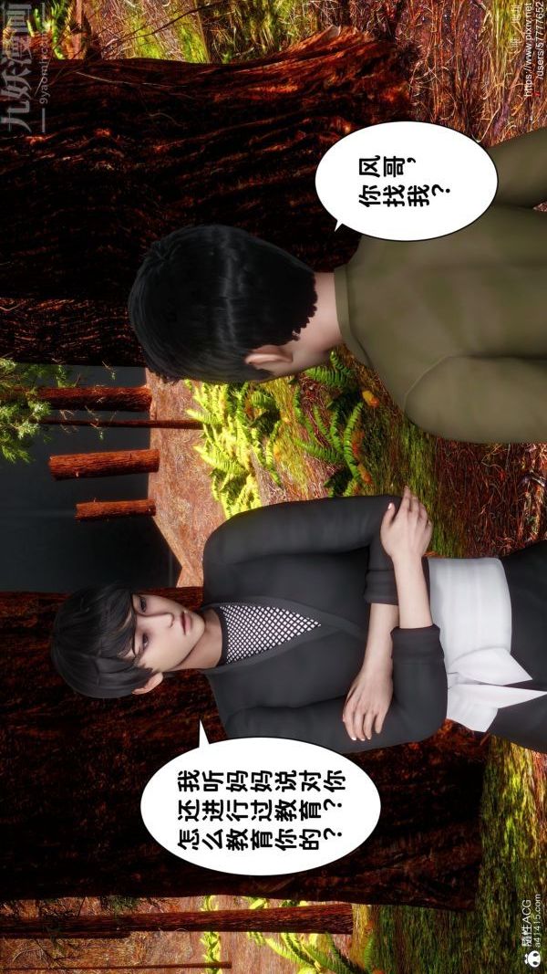《[3D]绿帽满汉全席》漫画 第05話