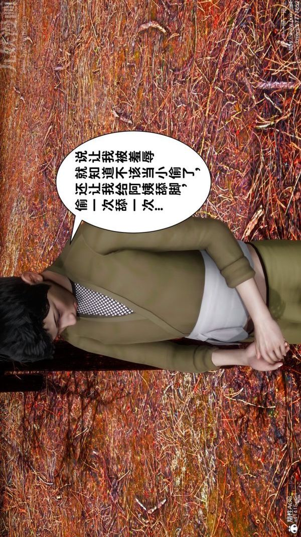 《[3D]绿帽满汉全席》漫画 第05話