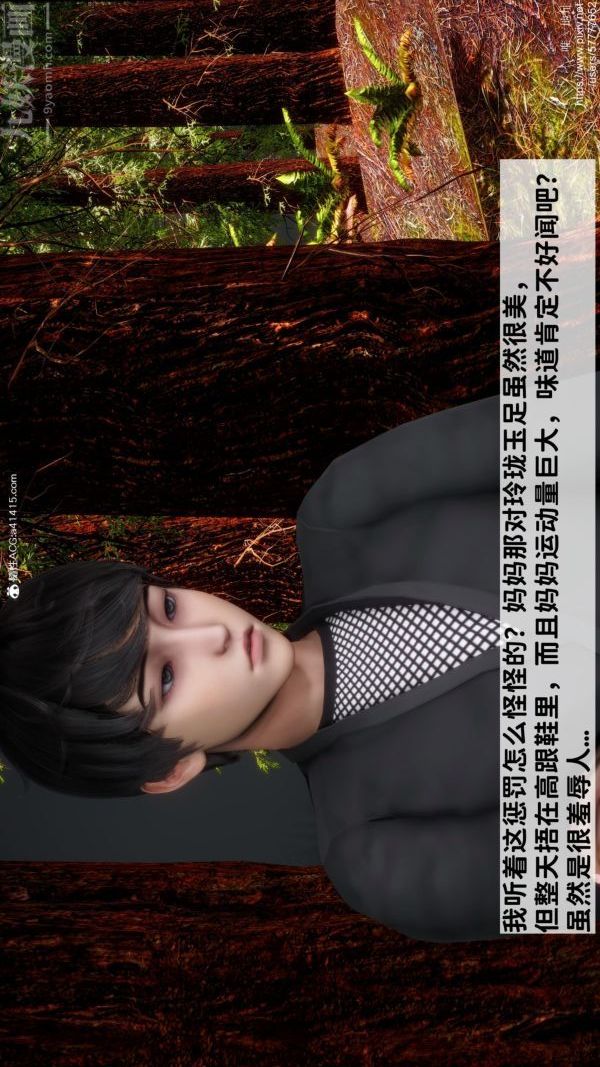 《[3D]绿帽满汉全席》漫画 第05話