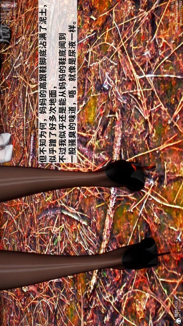 《[3D]绿帽满汉全席》漫画 第05話