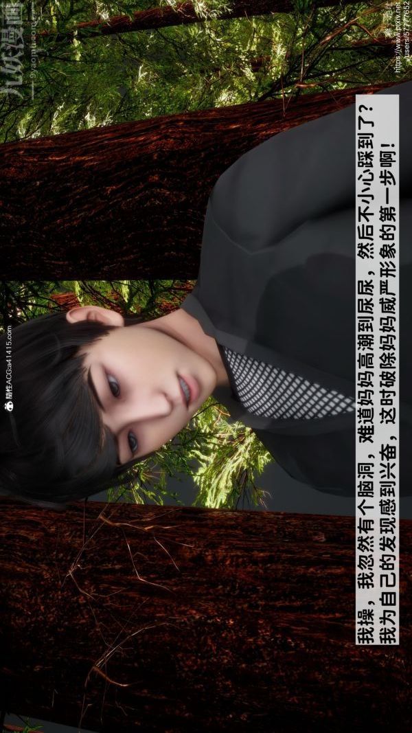 《[3D]绿帽满汉全席》漫画 第05話