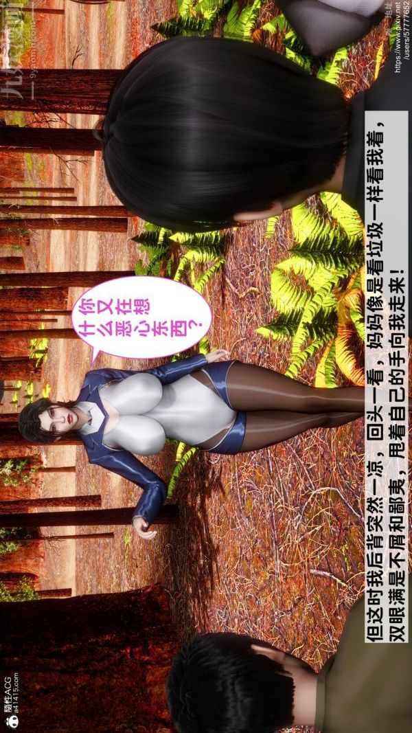 《[3D]绿帽满汉全席》漫画 第06話