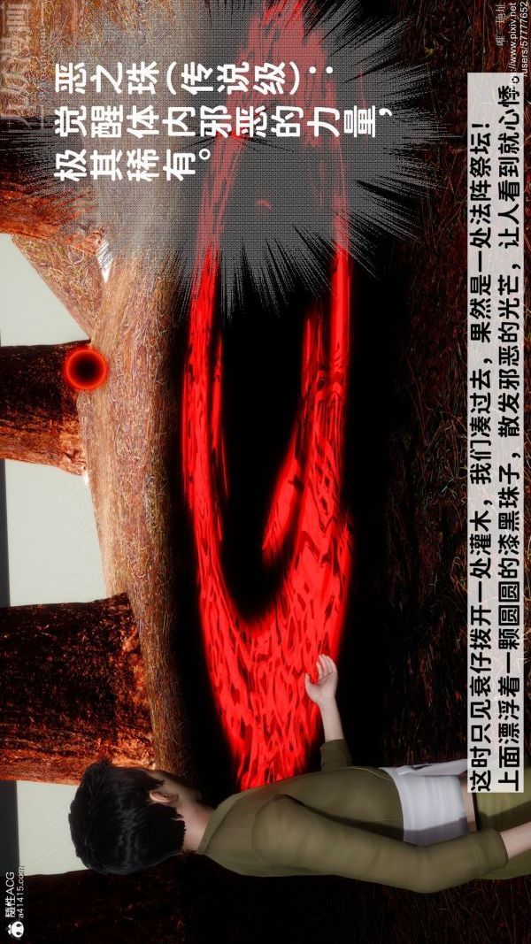 《[3D]绿帽满汉全席》漫画 第06話