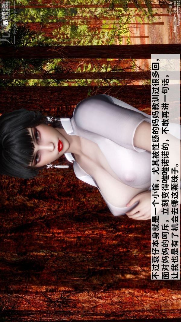 《[3D]绿帽满汉全席》漫画 第06話