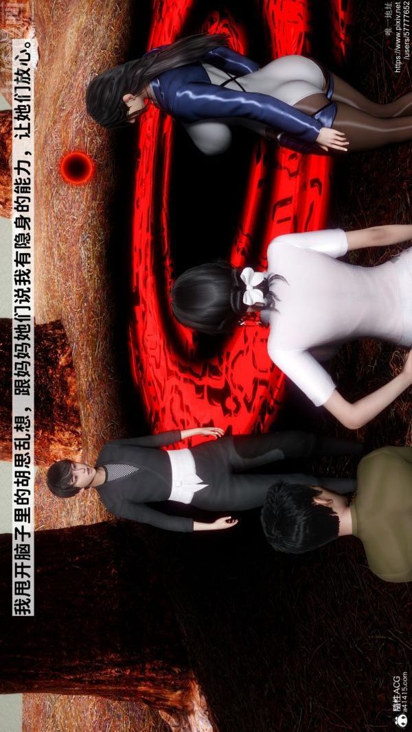 《[3D]绿帽满汉全席》漫画 第06話