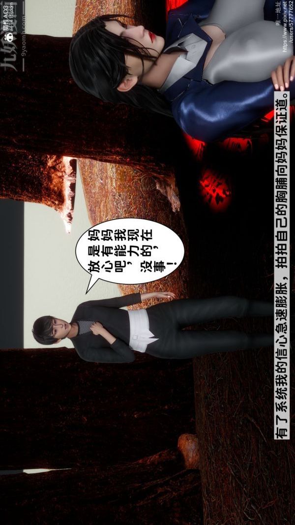 《[3D]绿帽满汉全席》漫画 第06話