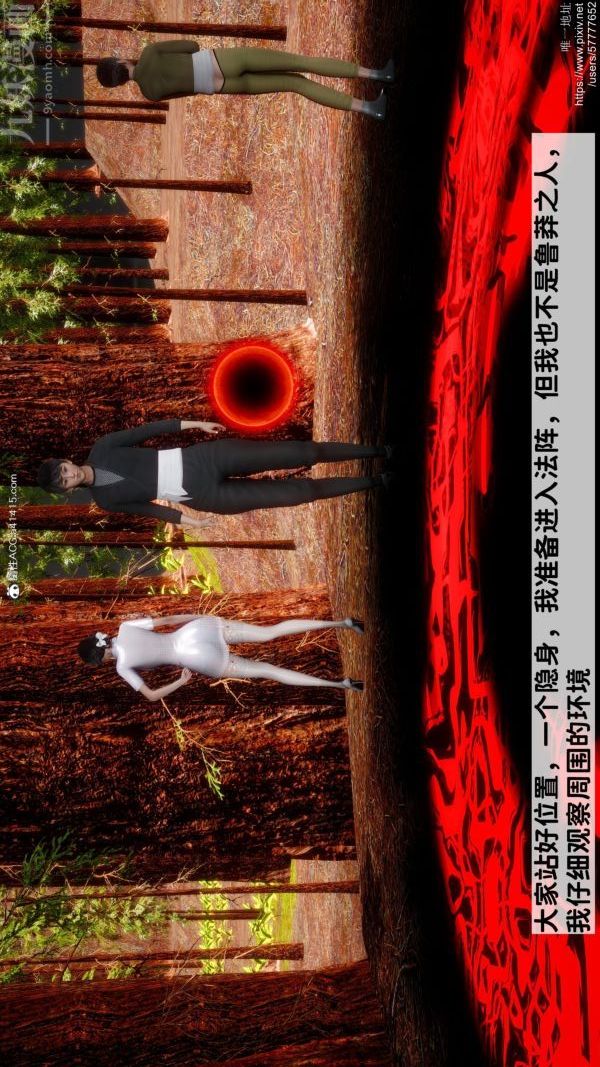 《[3D]绿帽满汉全席》漫画 第06話