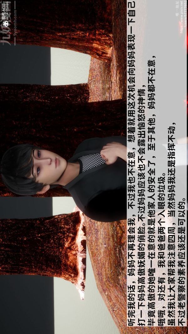 《[3D]绿帽满汉全席》漫画 第06話