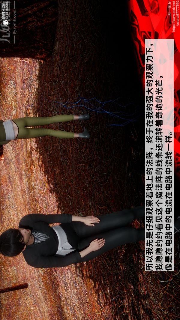 《[3D]绿帽满汉全席》漫画 第06話