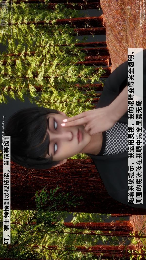 《[3D]绿帽满汉全席》漫画 第06話
