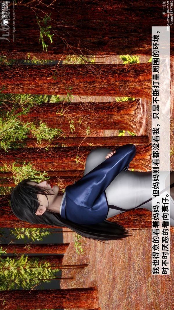 《[3D]绿帽满汉全席》漫画 第06話