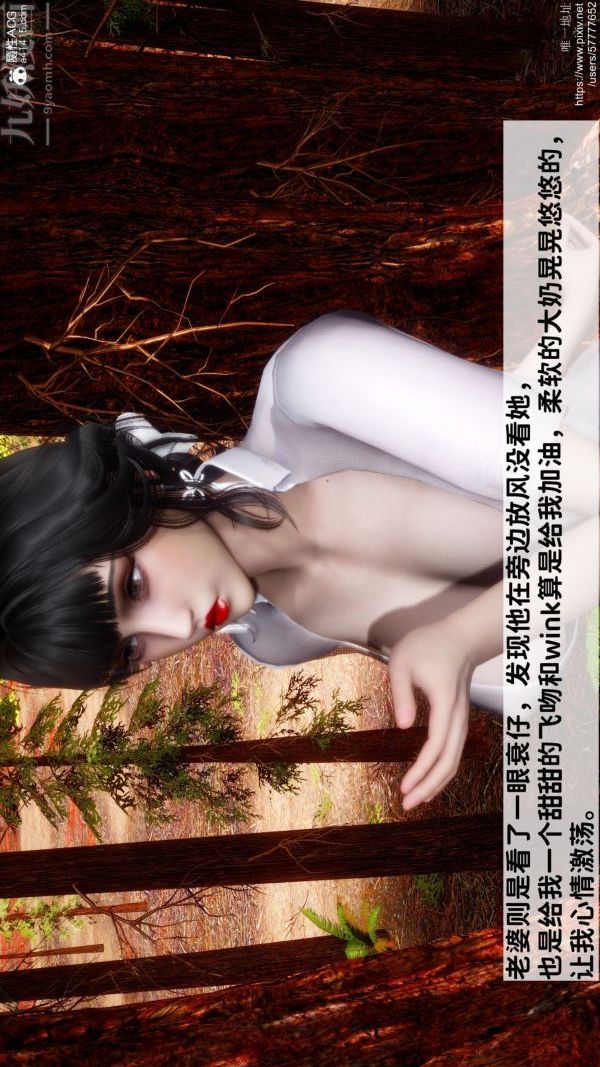 《[3D]绿帽满汉全席》漫画 第06話