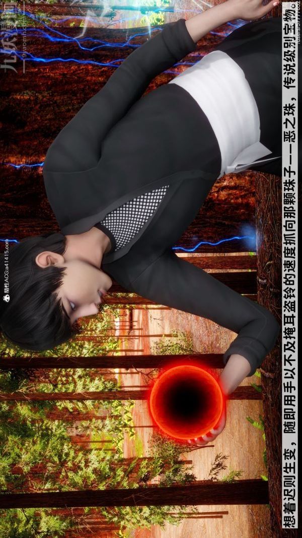 《[3D]绿帽满汉全席》漫画 第06話