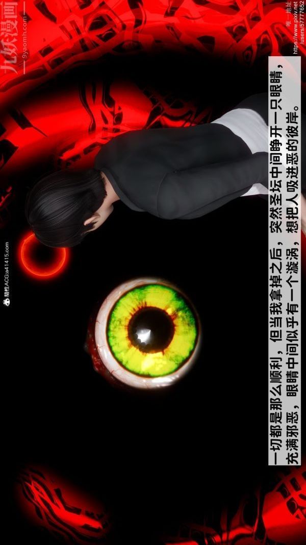《[3D]绿帽满汉全席》漫画 第06話