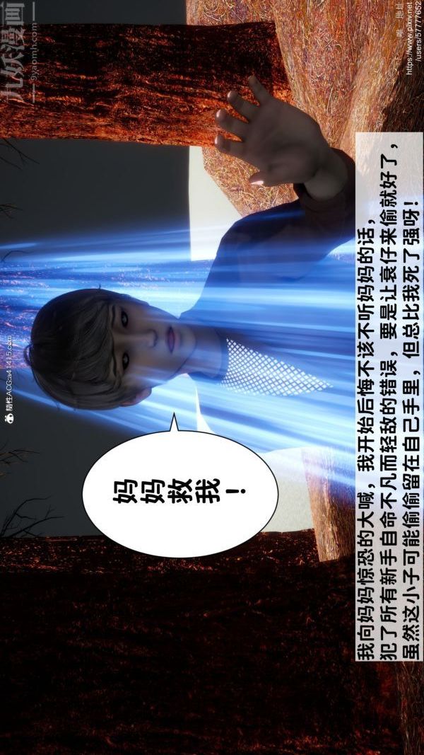 《[3D]绿帽满汉全席》漫画 第06話