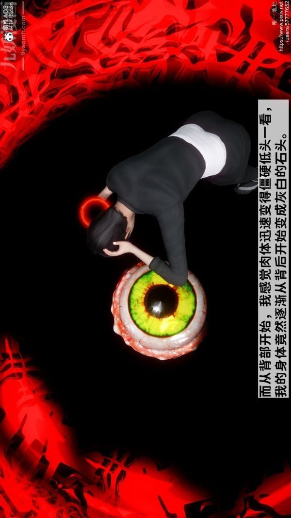 《[3D]绿帽满汉全席》漫画 第06話
