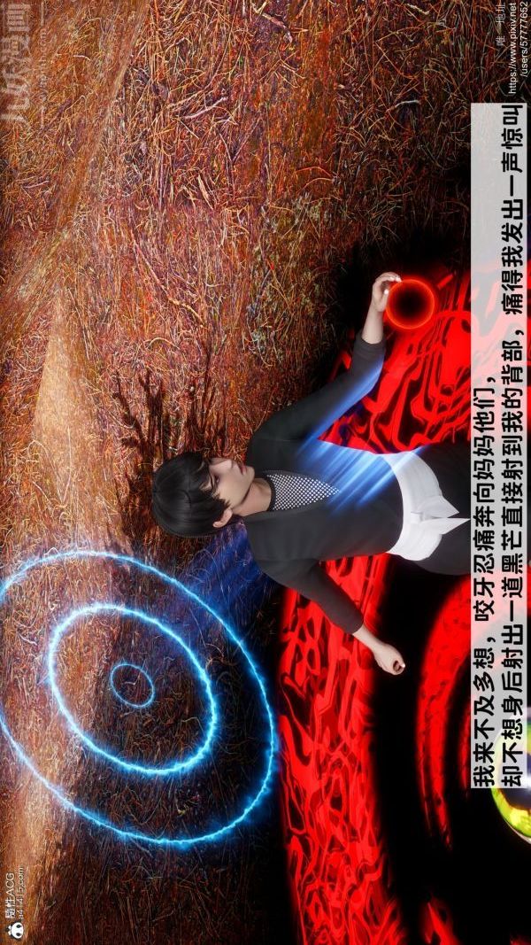 《[3D]绿帽满汉全席》漫画 第06話