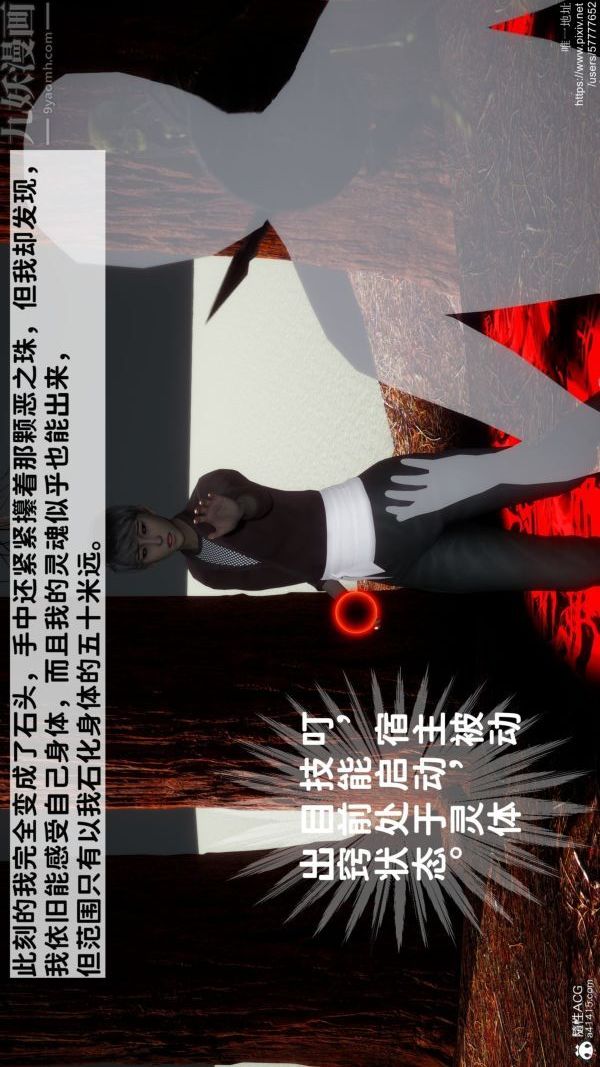 《[3D]绿帽满汉全席》漫画 第07話