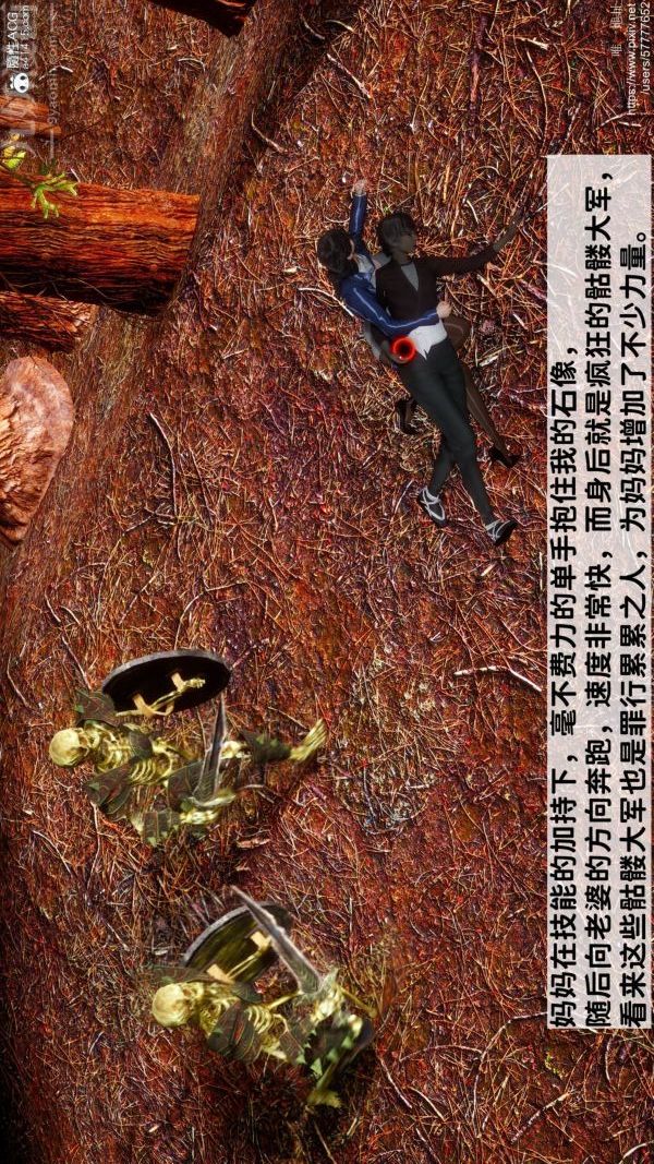 《[3D]绿帽满汉全席》漫画 第07話