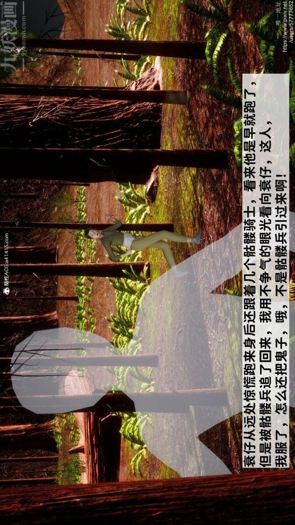 《[3D]绿帽满汉全席》漫画 第07話