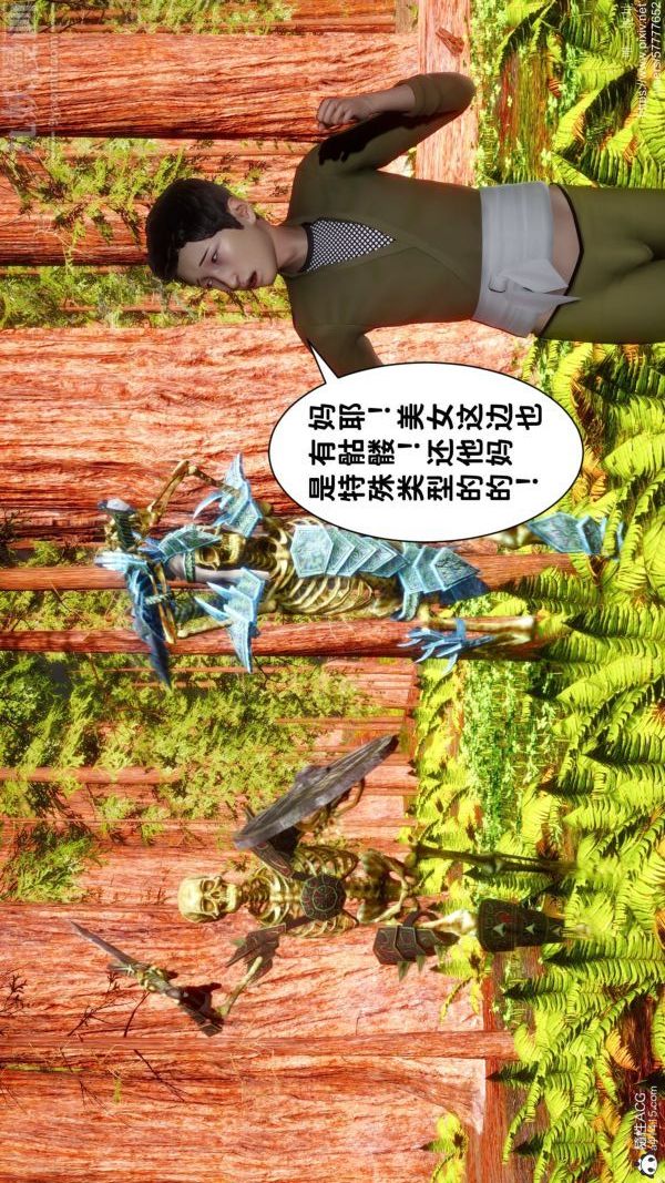 《[3D]绿帽满汉全席》漫画 第07話