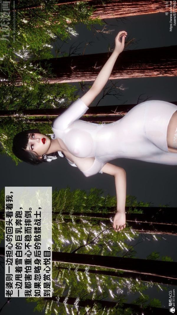 《[3D]绿帽满汉全席》漫画 第07話