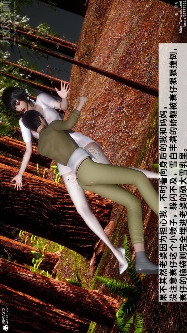 《[3D]绿帽满汉全席》漫画 第07話