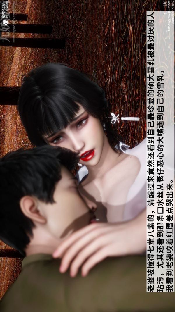 《[3D]绿帽满汉全席》漫画 第07話