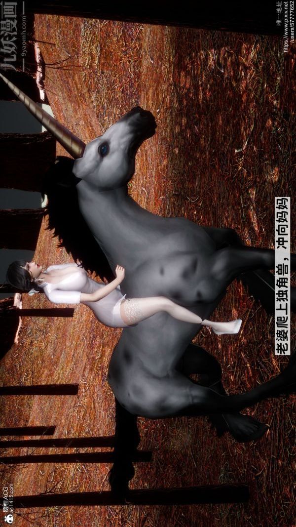 《[3D]绿帽满汉全席》漫画 第07話