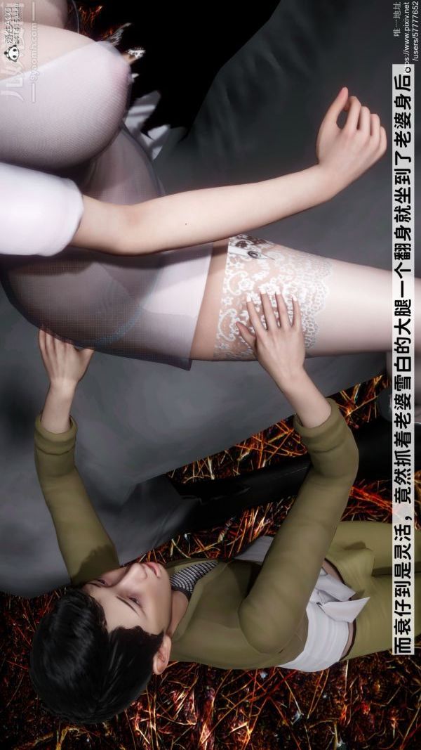 《[3D]绿帽满汉全席》漫画 第07話