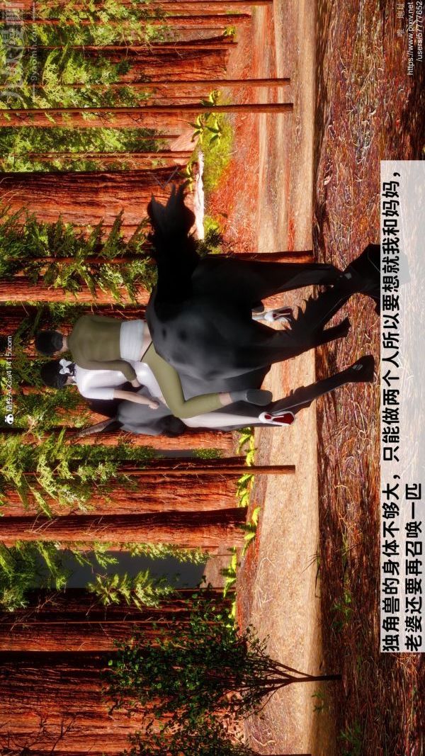 《[3D]绿帽满汉全席》漫画 第07話