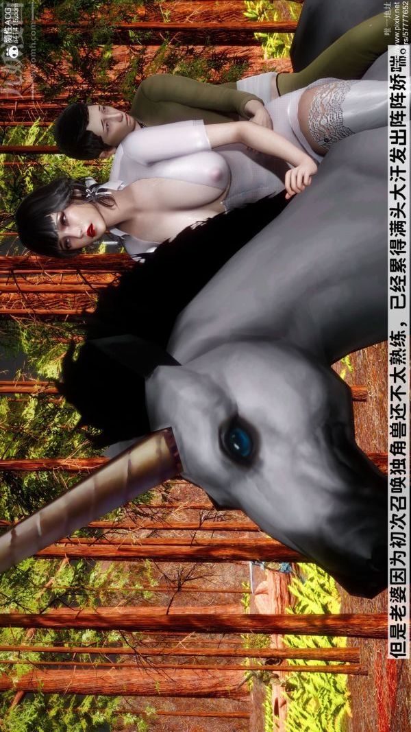 《[3D]绿帽满汉全席》漫画 第07話