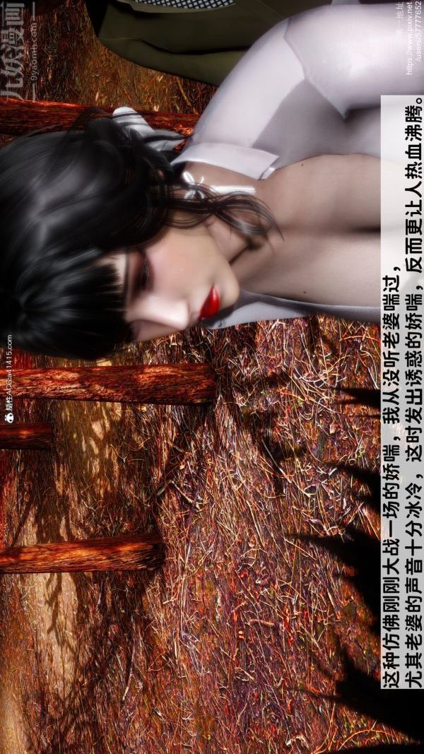 《[3D]绿帽满汉全席》漫画 第07話